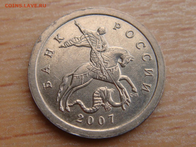 2007 сп 1 копейка ГАЛЬТОВКА ЗЕРКАЛЬНАЯ до 19-00 30.03.2023 - DSC05777.JPG