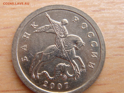 2007 сп 1 копейка ГАЛЬТОВКА ЗЕРКАЛЬНАЯ до 19-00 30.03.2023 - DSC05779.JPG