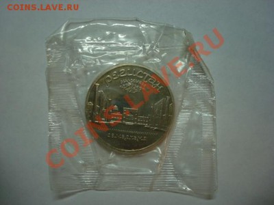 5 рублей ПРУФ Регистан-1 до 21.12.2011 - Регистан 1.JPG