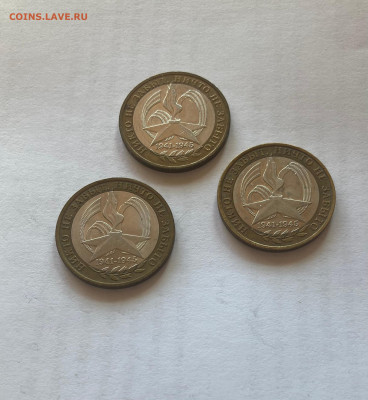 60 лет Победы(3шт), до 03.04.23г. - 10-60