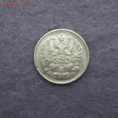 5 копеек 1900 год в коллекцию - 20230328_111745