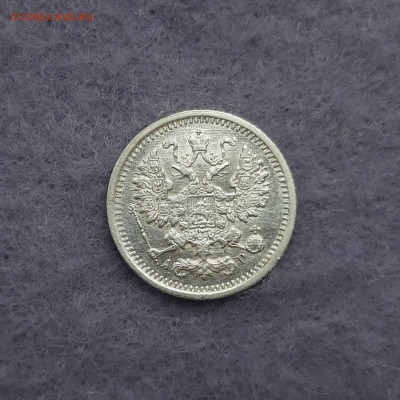 5 копеек 1902 год, корона больше, в коллекцию - 20230328_111909