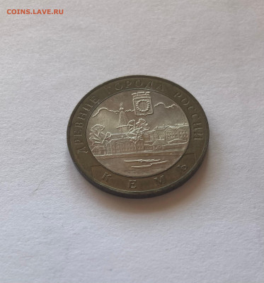 10 рублей Кемь, 2004г., до 03.04.23г. - 10кемь1