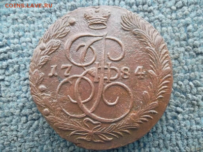 5 копеек 1784 ЕМ до 30.03.2023 г. - SAM_6970.JPG