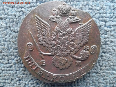5 копеек 1786 ЕМ №2 до 30.03.2023 г. - SAM_6991.JPG