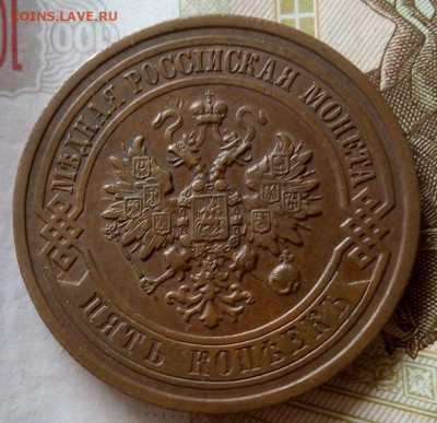 5 КОПЕЕК 1911г (кабинетные) AUNC до 30.03.23 - IMG_20230328_121750