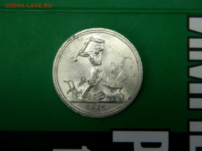 50 копеек 1926. UNC. - 008.JPG