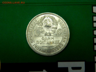 50 копеек 1926. UNC. - 007.JPG