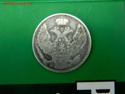 30 копеек 2 злоты 1837 - 005.JPG