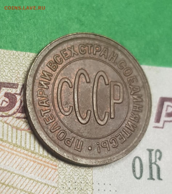 Пол копейки 1927  до 22:00 по МСК 03.04.23 - 20230326_131038