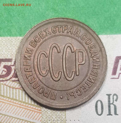 Пол копейки 1927  до 22:00 по МСК 03.04.23 - 20230326_131018