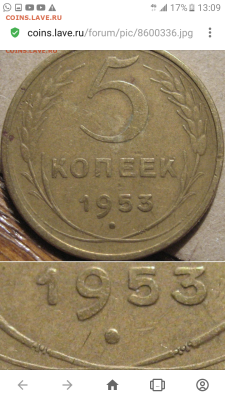 3 копейки 1924г.(гравировка ) - Screenshot_20230328-130917