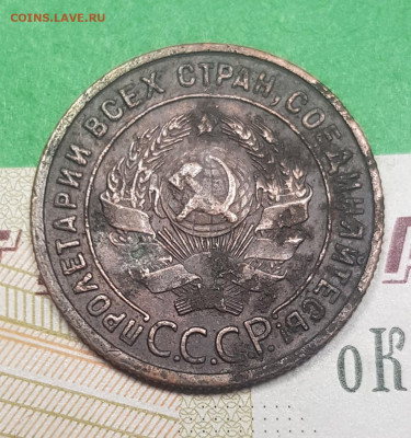 1 копейка 1925    до 22:00 по МСК 03.04.23 - 20230326_131307