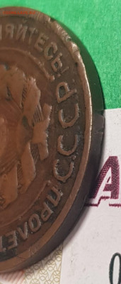 2 копейки 1924 гладкий гурт   до 22:00 по МСК 03.04.23 - 20230326_131649