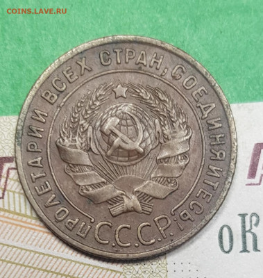 1 копейка 1924    до 22:00 по МСК 03.04.23 - 20230326_131507