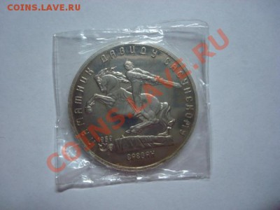 5 рублей ПРУФ Двид Сасунский до 21.12.2011 - Давид сасунский 1.JPG