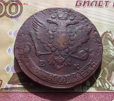 5 копеек 1763 ем. До 1.04.23 в 22.00 - 20230328_140749