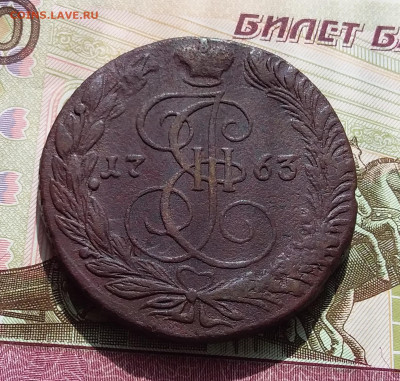 5 копеек 1763 ем. До 1.04.23 в 22.00 - 20230328_140727