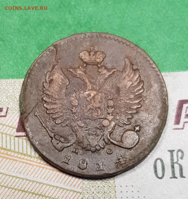 Деньга 1814 ИМ ПС   до 22:00 по МСК 03.04.23 - 20230327_180225