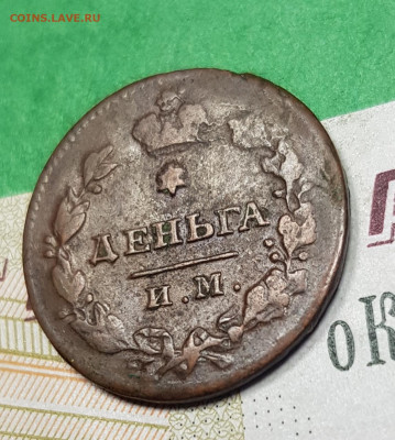 Деньга 1814 ИМ ПС   до 22:00 по МСК 03.04.23 - 20230327_180207