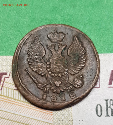 Деньга 1818 ЕМ НМ    до 22:00 по МСК 03.04.23 - 20230327_175946