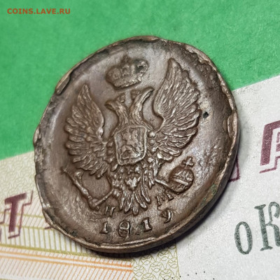 Деньга 1819 ЕМ НМ    до 22:00 по МСК 03.04.23 - 20230327_175849