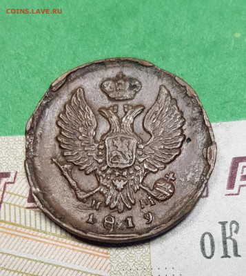 Деньга 1819 ЕМ НМ    до 22:00 по МСК 03.04.23 - 20230327_175828