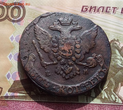 5 копеек 1765 ем. До 1.04.23 в 22.00 - 20230328_141707