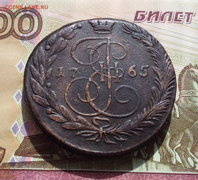5 копеек 1765 ем. До 1.04.23 в 22.00 - 20230328_141646