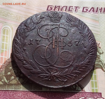 5 копеек 1767 ем. До 1.04.23 в 22.00 - 20230328_142416