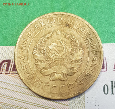5 копеек 1926    до 22:00 по МСК 03.04.23 - 20230315_164205