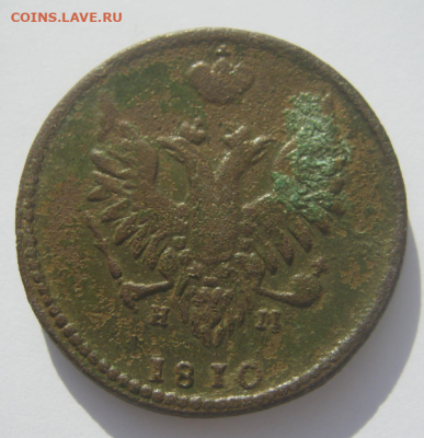 2 КОПЕЙКИ 1810 г Е.М. Н.М  до 30.03.2023 г 22-00 мск. - 2 КОП3.PNG