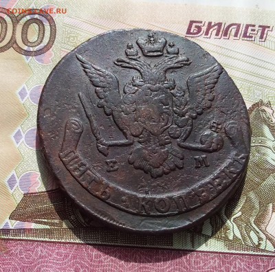5 копеек 1770 ем. До 1.04.23 в 22.00 - 20230328_143744