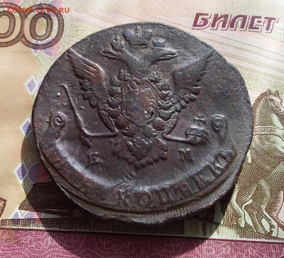 5 копеек 1771 ем. До 1.04.23 в 22.00 - 20230328_144441