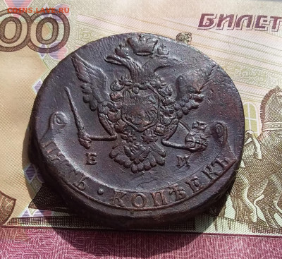 5 копеек 1772 ем. До 1.04.23 в 22.00 - 20230328_144747