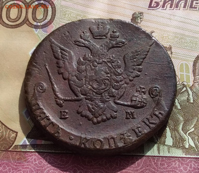 5 копеек 1773 ем. До 1.04.23 в 22.00 - 20230328_145026