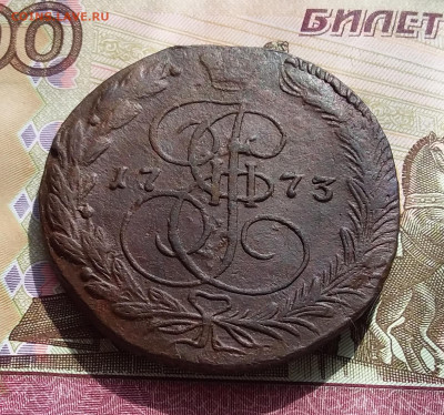 5 копеек 1773 ем. До 1.04.23 в 22.00 - 20230328_145008