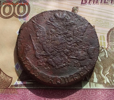 5 копеек 1774 ем. До1.04.23 в 22.00 - 20230328_145449