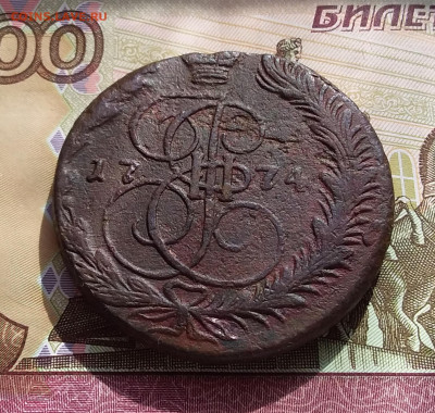 5 копеек 1774 ем. До1.04.23 в 22.00 - 20230328_145426