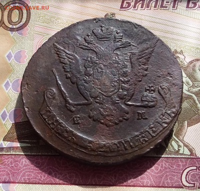 5 копеек 1775 ем. До 1.04.23 в 22.00 - 20230328_145903