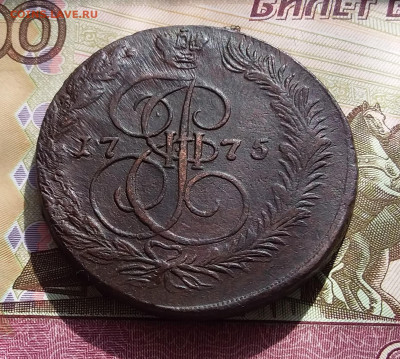 5 копеек 1775 ем. До 1.04.23 в 22.00 - 20230328_145845