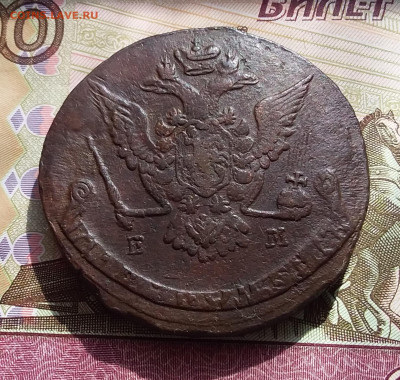 5 копеек 1776 ем. До 1.04.23 в 22.00 - 20230328_150259