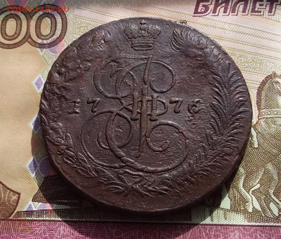 5 копеек 1776 ем. До 1.04.23 в 22.00 - 20230328_150241