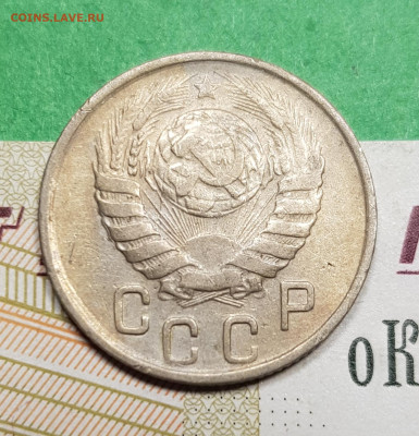 15 копеек 1946   до 22:00 по МСК 03.04.23 - 20230309_193927
