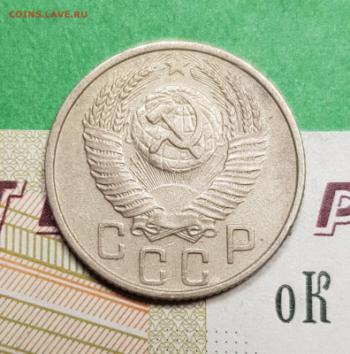 15 копеек 1953     до 22:00 по МСК 03.04.23 - 20230309_194034