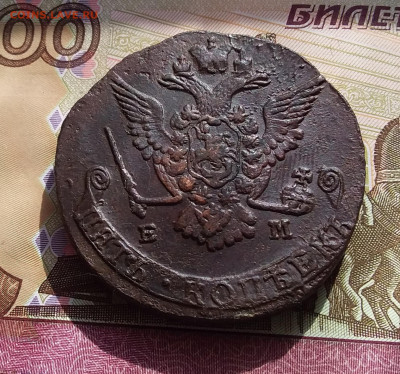 5 копеек 1778 ем. До 1.04.23 в 22.00 - 20230328_150831