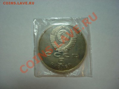 5 рублей ПРУФ Госбанк до 21.12.2011 - Госбанк 2.JPG