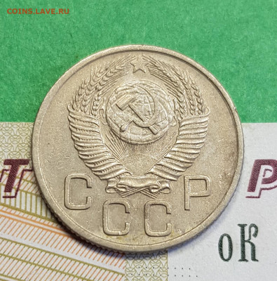 20 копеек 1954   до 22:00 по МСК 03.04.23 - 20230310_123711
