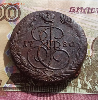 5 копеек 1780 ем. До 1.04.23 в 22.00 - 20230328_151513