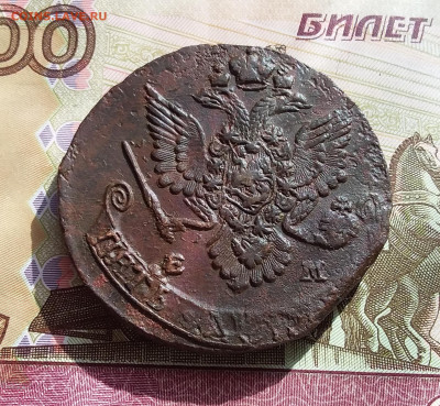 5 копеек 1781 ем. До 1.04.23 в 22.00 - 20230328_151840